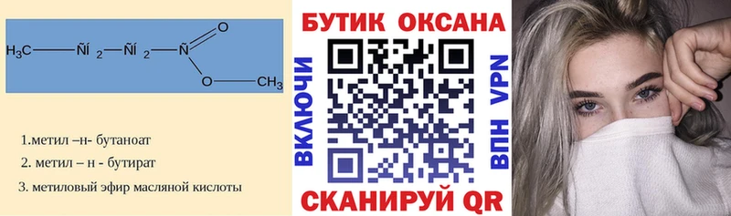 Бутират вода  Кстово 