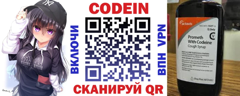даркнет сайт  Кстово  Кодеин напиток Lean (лин) 