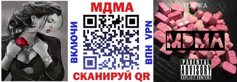 МДМА кристаллы  Кстово 