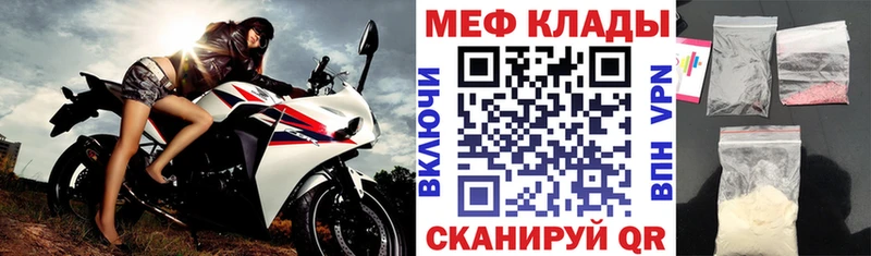 Меф мяу мяу мука Кстово