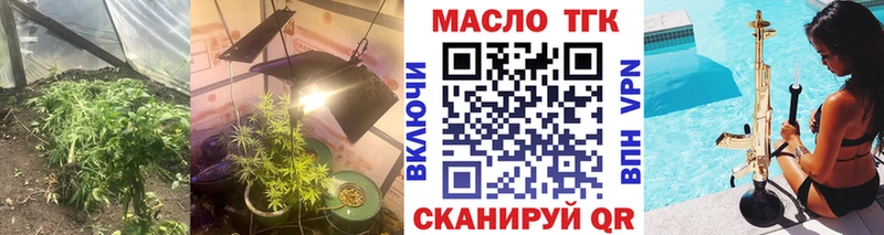 ТГК концентрат  как найти закладки  Кстово 
